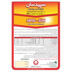 ترکیب کلسیمی و محافظ درختان سپیدسان