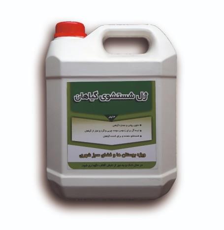 ژل شستشوی گیاهان