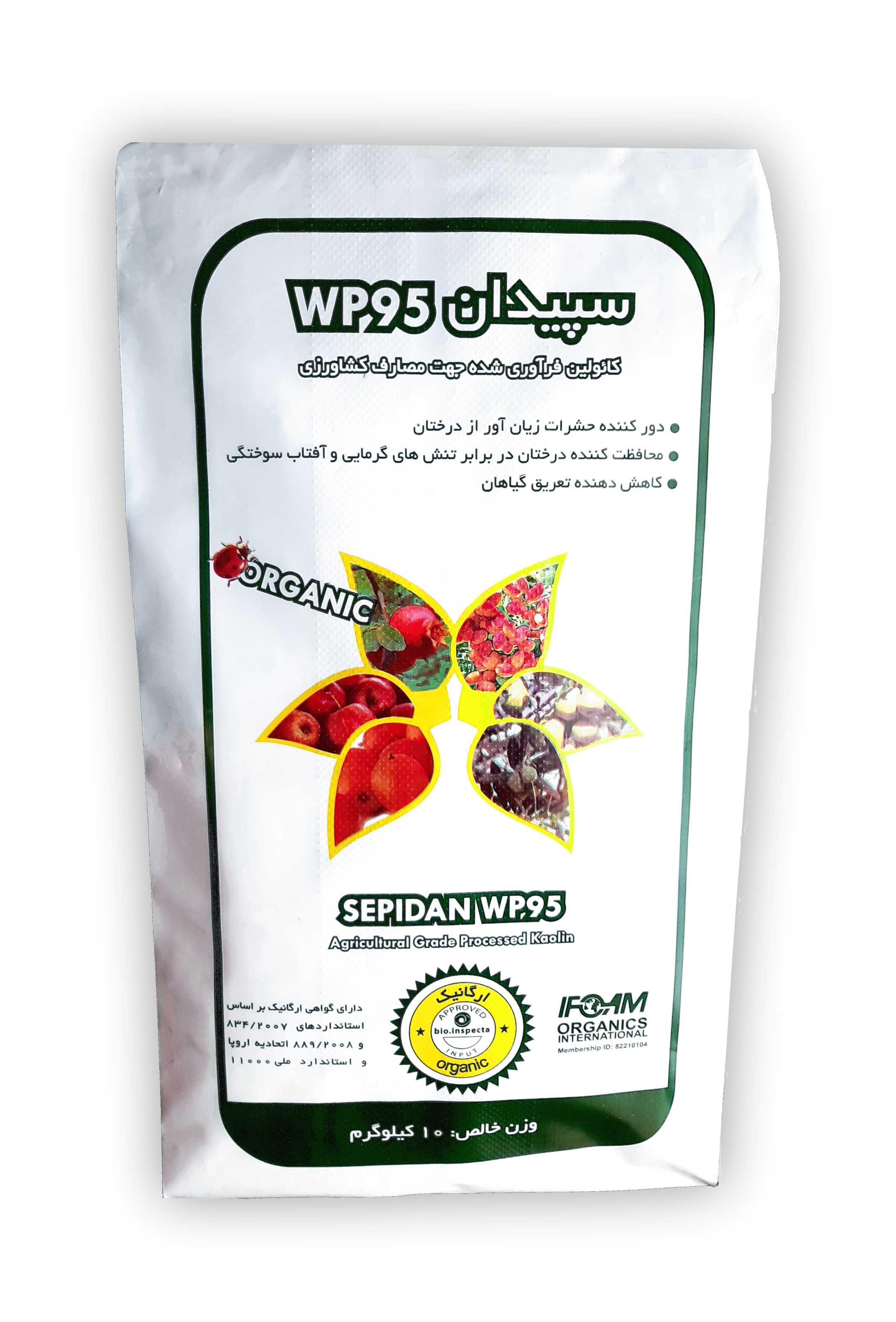 محافظ و دور کننده حشرات درختان سپيدان WP95