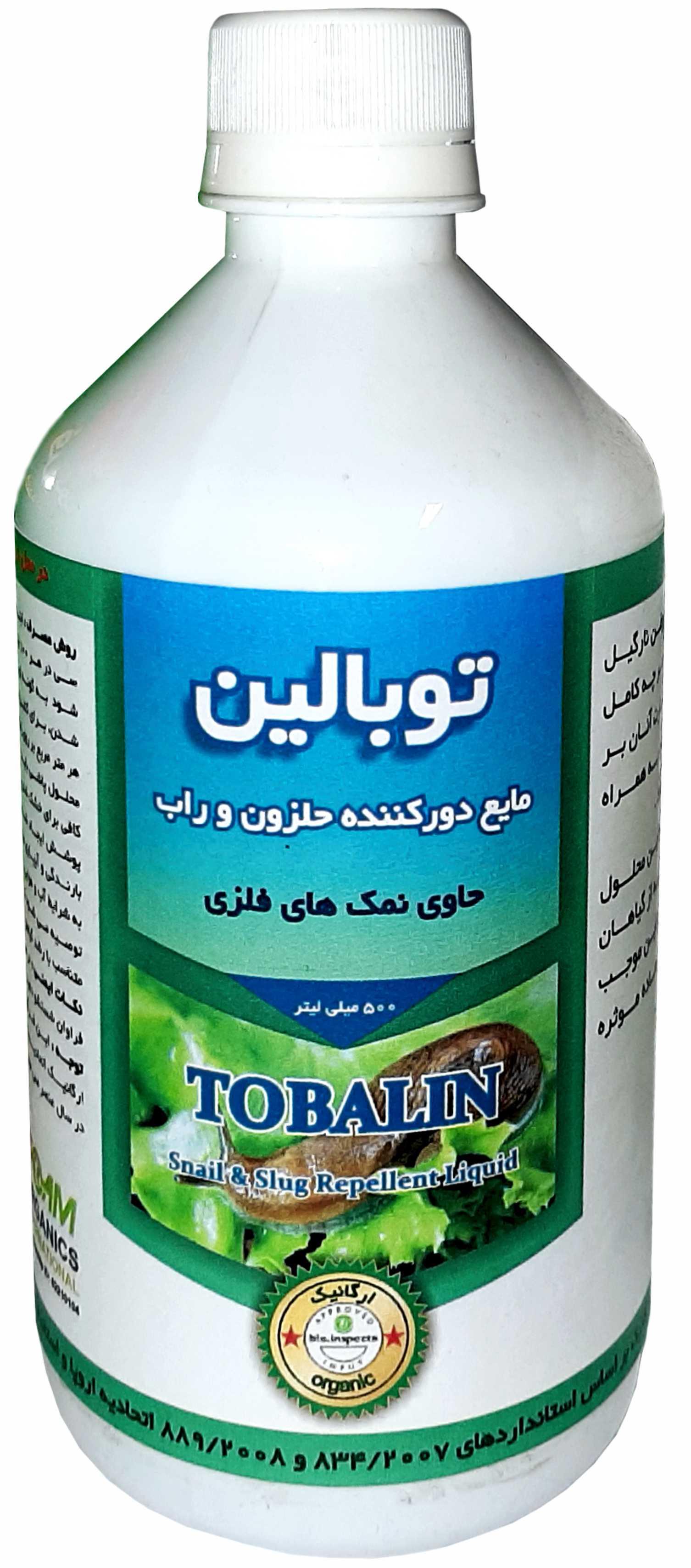 مایع دور کننده حلزون و راب توبالین