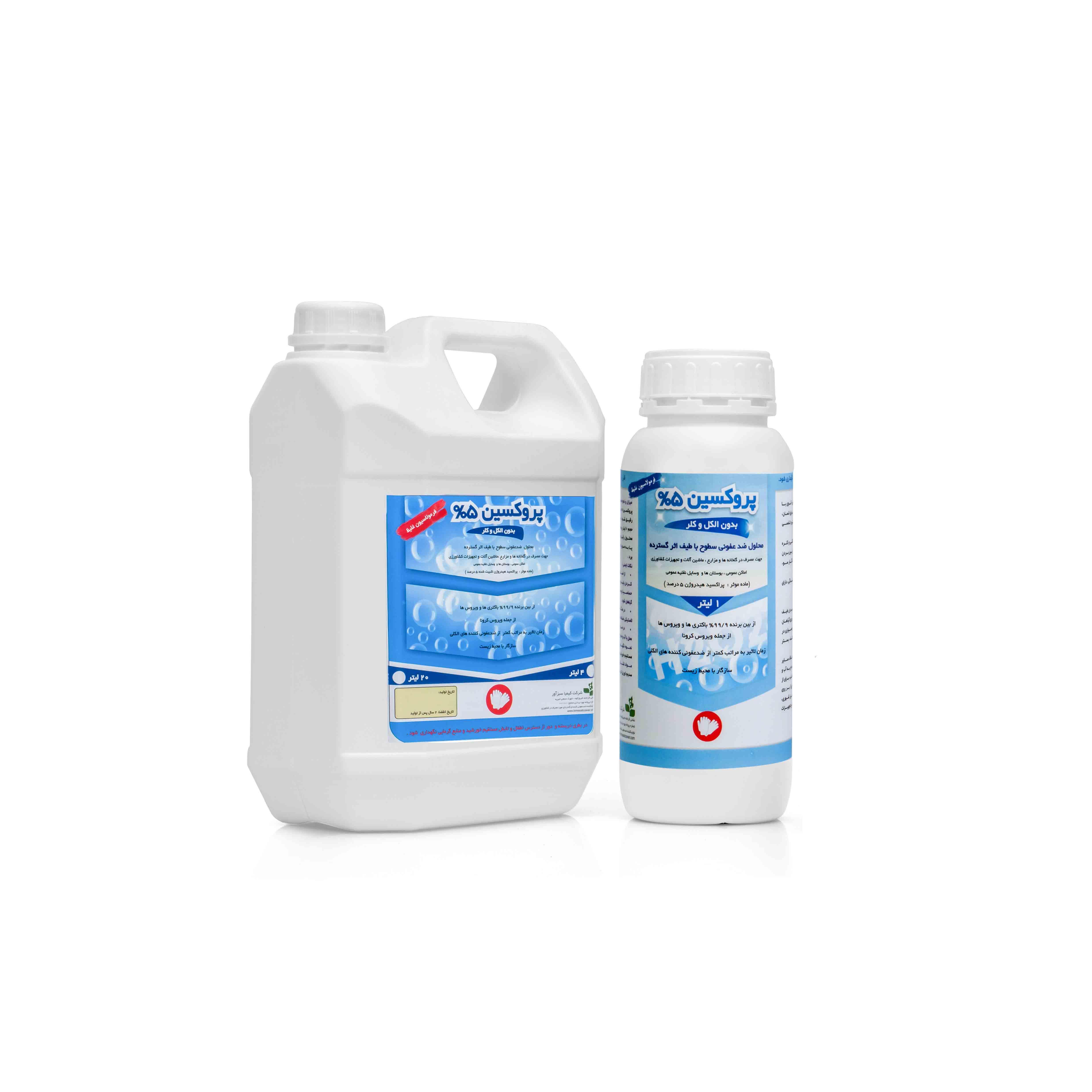 محلول ضدعفونی سطوح پروکسین 5%